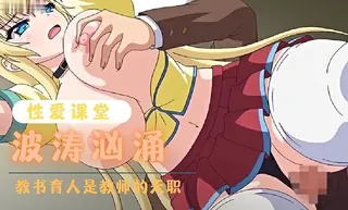 抖s麦娜大人被支配了 2 - 极具视觉冲击力的猫咪av站内容