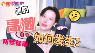 高潮是如何发生的？ 优质原创视频在线直达