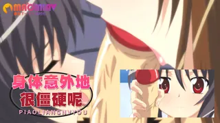 91视频推荐：身体意外地很僵硬呢 手机在线播放