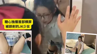 猫咪av站高分作品推荐：【国产精品】 糖心独播首部横屏被颜射的JK少女