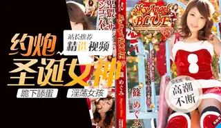 查看 整個讓你幹到爽 SKYHD-068 的详细介绍与播放