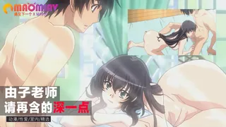 由子老师 请再含的深一点 - 极具视觉冲击力的猫咪av站内容