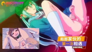 【猫咪av站】和那家伙的第一次相遇 现场高清截图