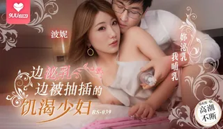 【SR】少妇白洁3-风情万种的少妇！ - 极具视觉冲击力的猫咪av站内容