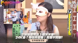 情趣用品上癮天天要！24K金「情侶共震器」高潮不間斷！ - 1080P超清画质展示图