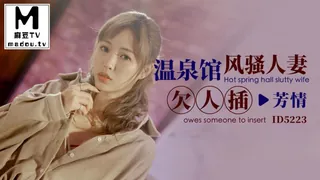 温泉馆风骚人妻欠人插’‘’‘ - 高清流媒体极速加载