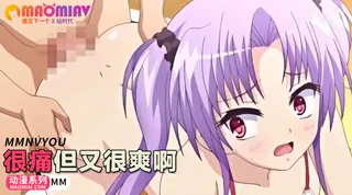 91视频官方收录：很痛 但又很爽啊