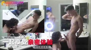 一起享受亲密体验 - 高清在线观看