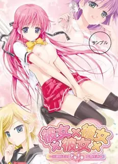 【猫咪av站】女友×女友×女友。上卷 现场高清截图