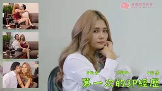 【猫咪av站】第一次的3P經歷.。 现场高清截图