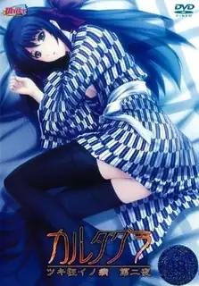 月痴症。下卷 手机浏览器流畅观看预览