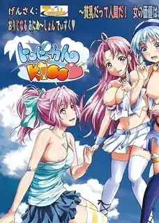 猫咪av站高分作品推荐：tropical kiss。第三卷