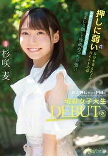 [中文字幕] 五个时间我无法拒绝 网民因为想改变软弱的自己，所以自己申请了AV，如果被问到的话 DEBUT，颜值清透、性欲极强的超级受虐狂现役女大学生 - 高清流媒体极速加载