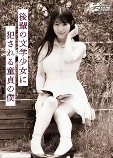 91视频推荐：[中文字幕] 女王协调让步不断被文艺少女强暴的处女仆人 手机在线播放