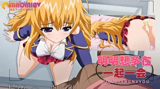 猫咪av站高分作品推荐：明明想多在一起一会