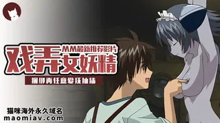 毛茸茸大正电动娘1 完整无删减版在线看