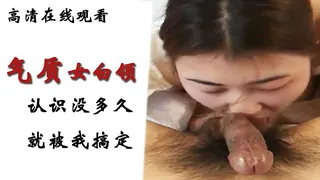 91视频官方收录：少妇戴眼罩口交边讲电话边啪分开情趣内内女上位