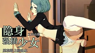 沙发上被隐形男强插！高潮出水！ - 高清流媒体极速加载