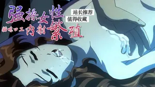 猫咪av站精选视频：洗尸体2 完整版