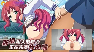 91视频推荐：那根粗大的东西正在充实我的嘴 手机在线播放