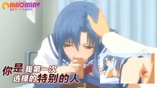 你是我第一次选择的特别的人 完整无删减版在线看