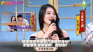 瑤瑤寫真照展前凸後翹好身材！手遮雪乳屈哥直呼：超巨的！｜娛樂星世界 完整无删减版在线看