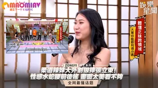 91视频推荐：大外割狠摔張立東！性感水蛇腰前後搖 畫面太美看不夠｜國光幫幫忙 手机在线播放