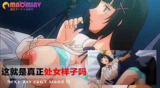 这就是真正处女的样子吗 手机浏览器流畅观看预览