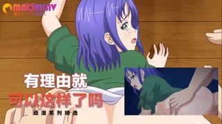有理由就可以这样了吗 哼 - 高清在线观看