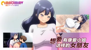 想要有像爱小姐这样的女朋友 - 极具视觉冲击力的猫咪av站内容