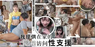 查看 拯救垃圾屋，美女配肥猪 <START-090> 的详细介绍与播放