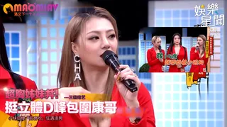 挺立體D峰包圍康哥 小妹自爆「超會吹」狂遇渣男 最新更新资源合集