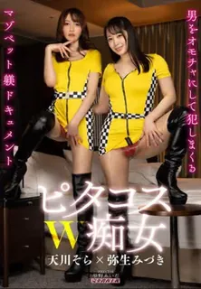 [女优专辑] 有时学妹如同如此遇见Switch Pitacos 双荡妇。 完整无删减版在线看