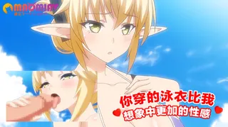 查看 你穿的泳衣比我想象中更加的性感眼睛都不知道放哪里 的详细介绍与播放