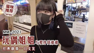 猫咪av站精选视频：玩偶姐姐超清 与程序员弟弟 完整版