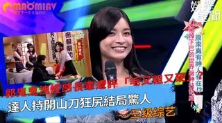 洩性感長輩遭評「毛又粗又硬」？達人持開山刀狂尻結局驚人 完整无删减版在线看