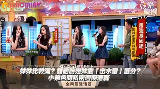 妹妹比較濕？雙胞胎姐妹靠「出水量」區分？小弟色問私密週期遭轟 手机浏览器流畅观看预览