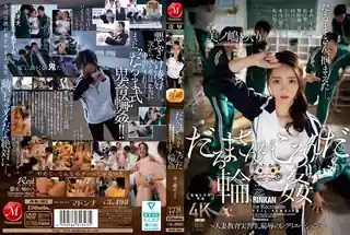 猫咪av站精选视频：达摩同学群交～人妻女学生老师羞辱再现。 完整版