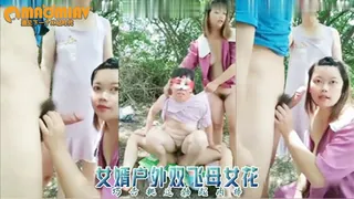 风流女婿户外双飞母女花 享受骚妈和闺女的口活 揉着骚妈的奶子激情后入爆草 优质原创视频在线直达