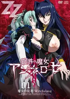 钢铁魔女安妮萝丝。第1話 - 高清流媒体极速加载