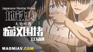 91社区热议作品：痴汉支配2 实拍