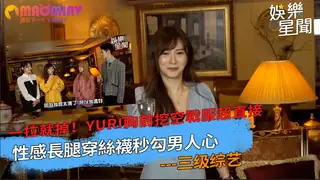 Yuri胸前挖空戰服超直接 性感長腿穿絲襪秒勾男人心 - 1080P超清画质展示图