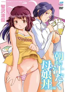 【猫咪av站】直到早上大汗淋漓母女丼。一 现场高清截图