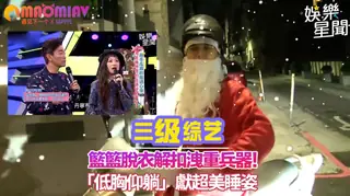 衣解扣洩重兵器！「低胸仰躺」獻超美睡姿 完整无删减版在线看